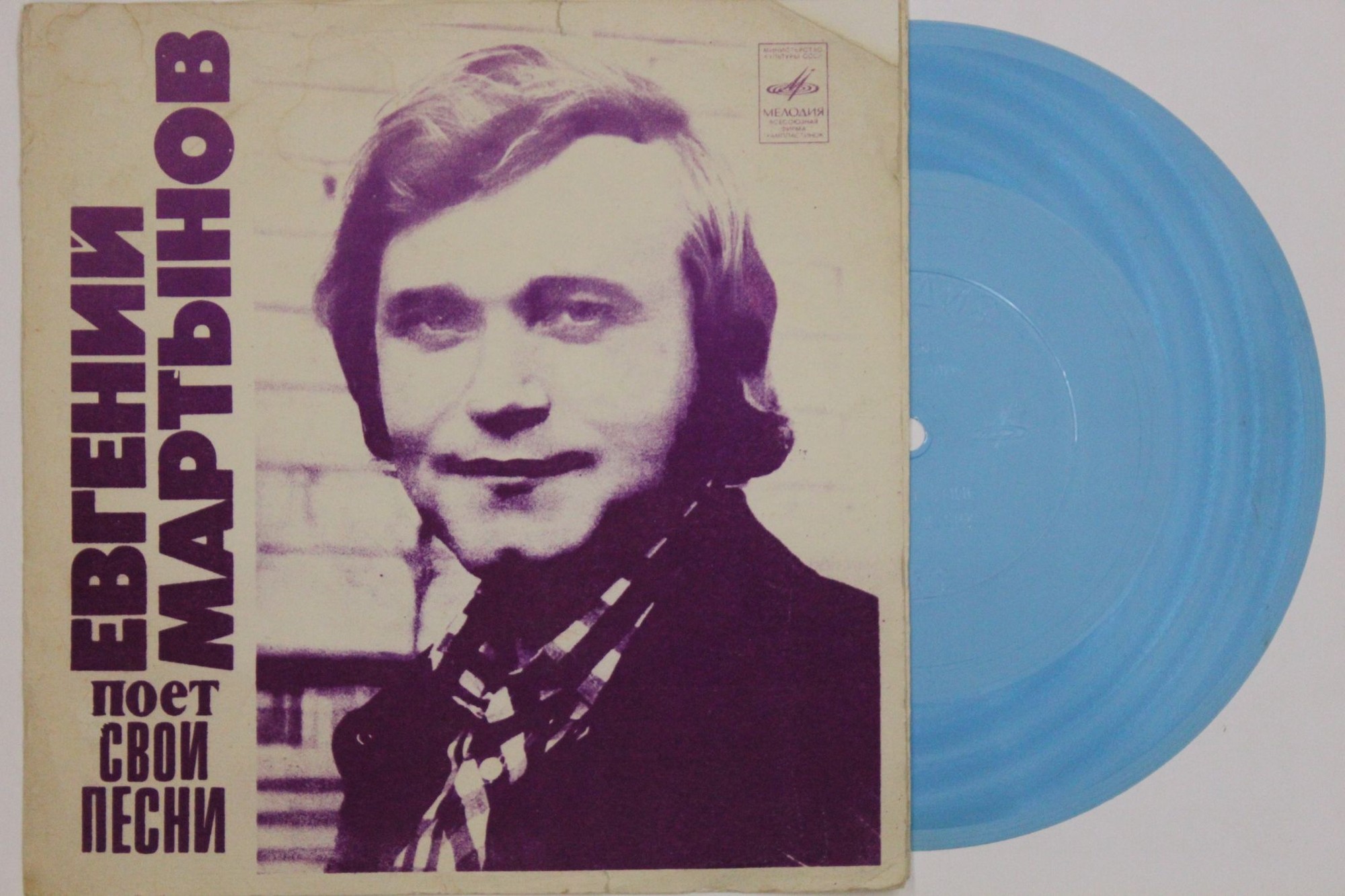 Евгений МАРТЫНОВ поет свои песни