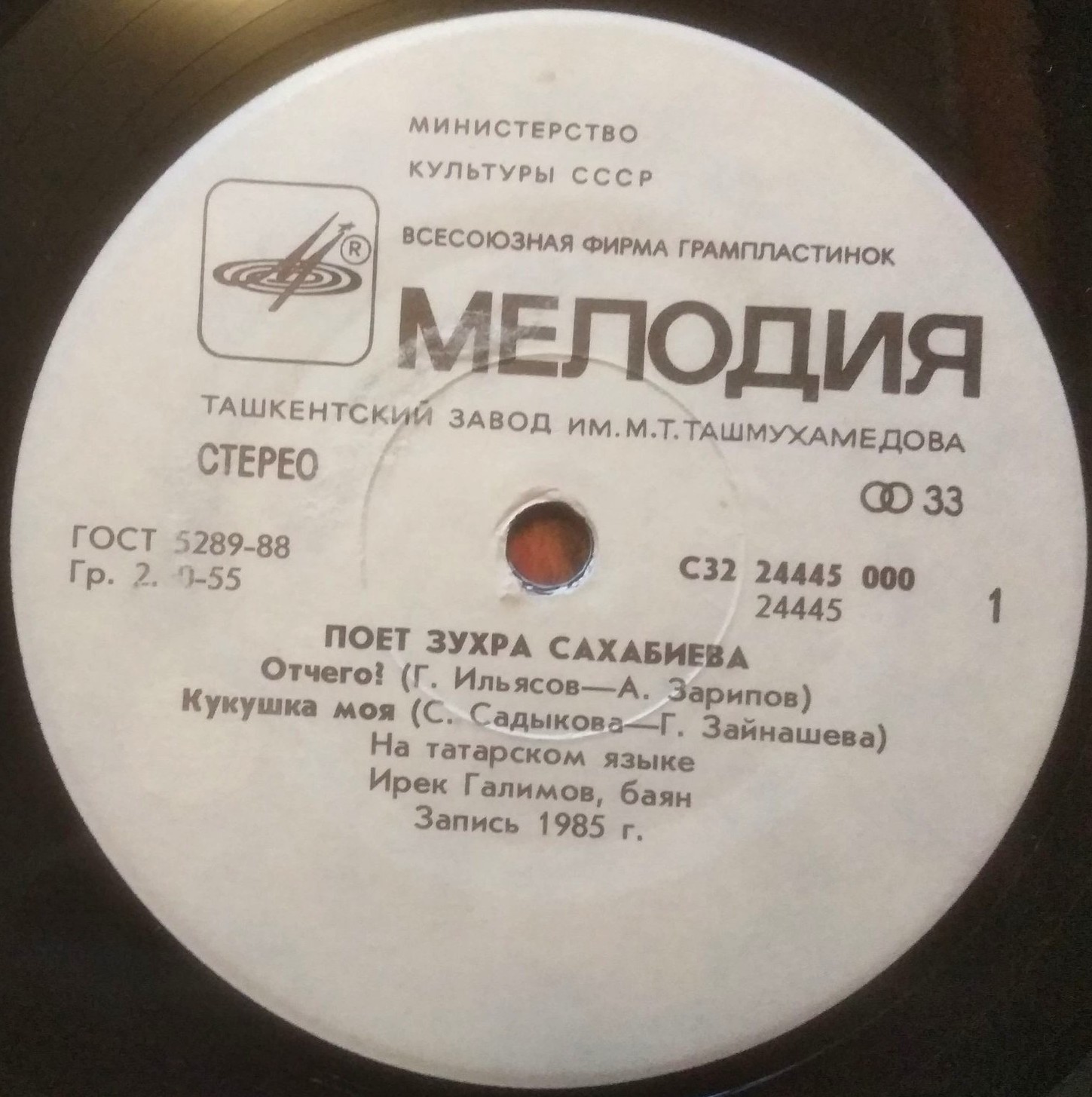 Зухра САХАБИЕВА «Кукушка моя» (на татарском языке)