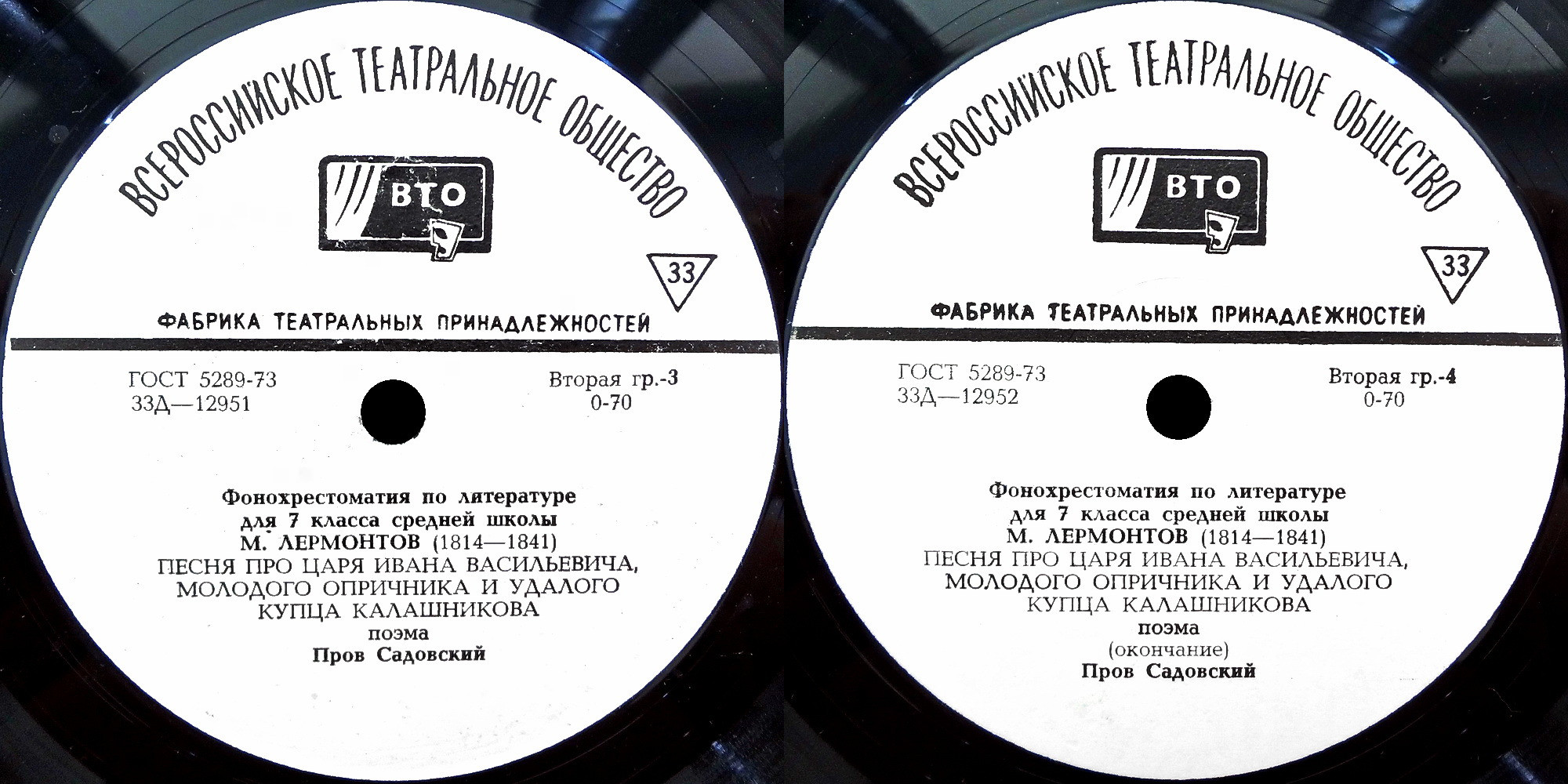 М. Лермонтов. Песня про царя Ивана Васильевича, молодого опричника и удалого купца Калашникова. Читает П. Садовский