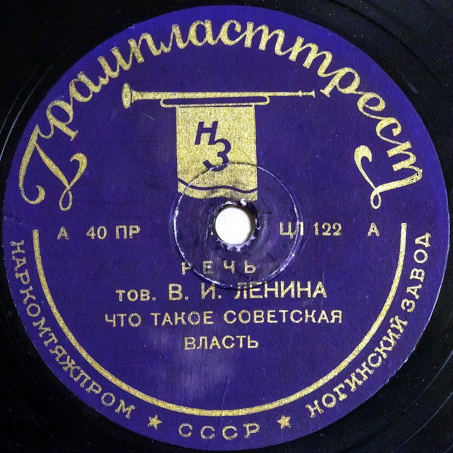 В. И. Ленин - О крестьянах-середняках / Что такое Советская власть