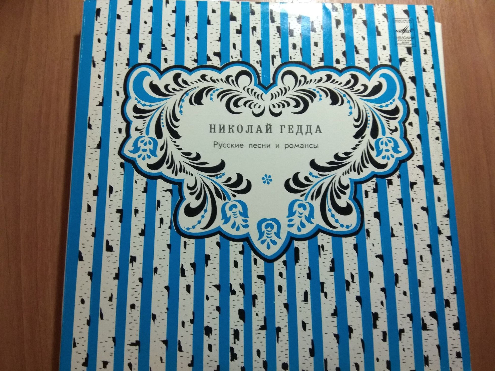 ГЕДДА Николай - Русские песни и романсы