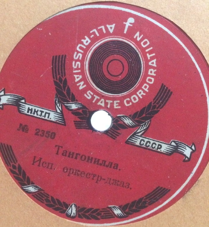 Тангонилла / Под чарующий такт тангониллы