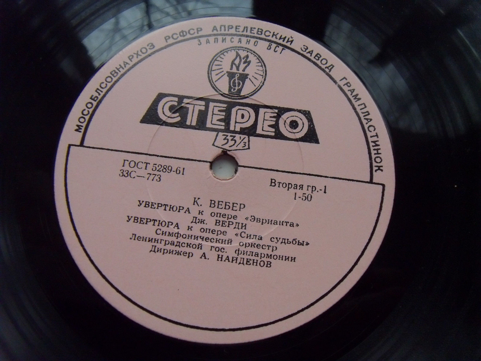 Увертюры к операм К. Вебера, Дж. Верди и Р. Вагнера