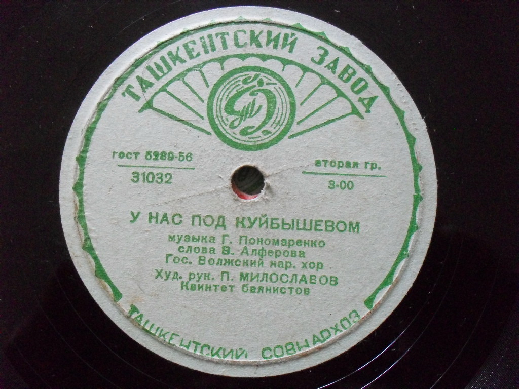Волжский хор — У нас под Куйбышевом / Саратовские припевки