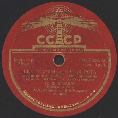 Песни из к-ф "Солдат Иван Бровкин"