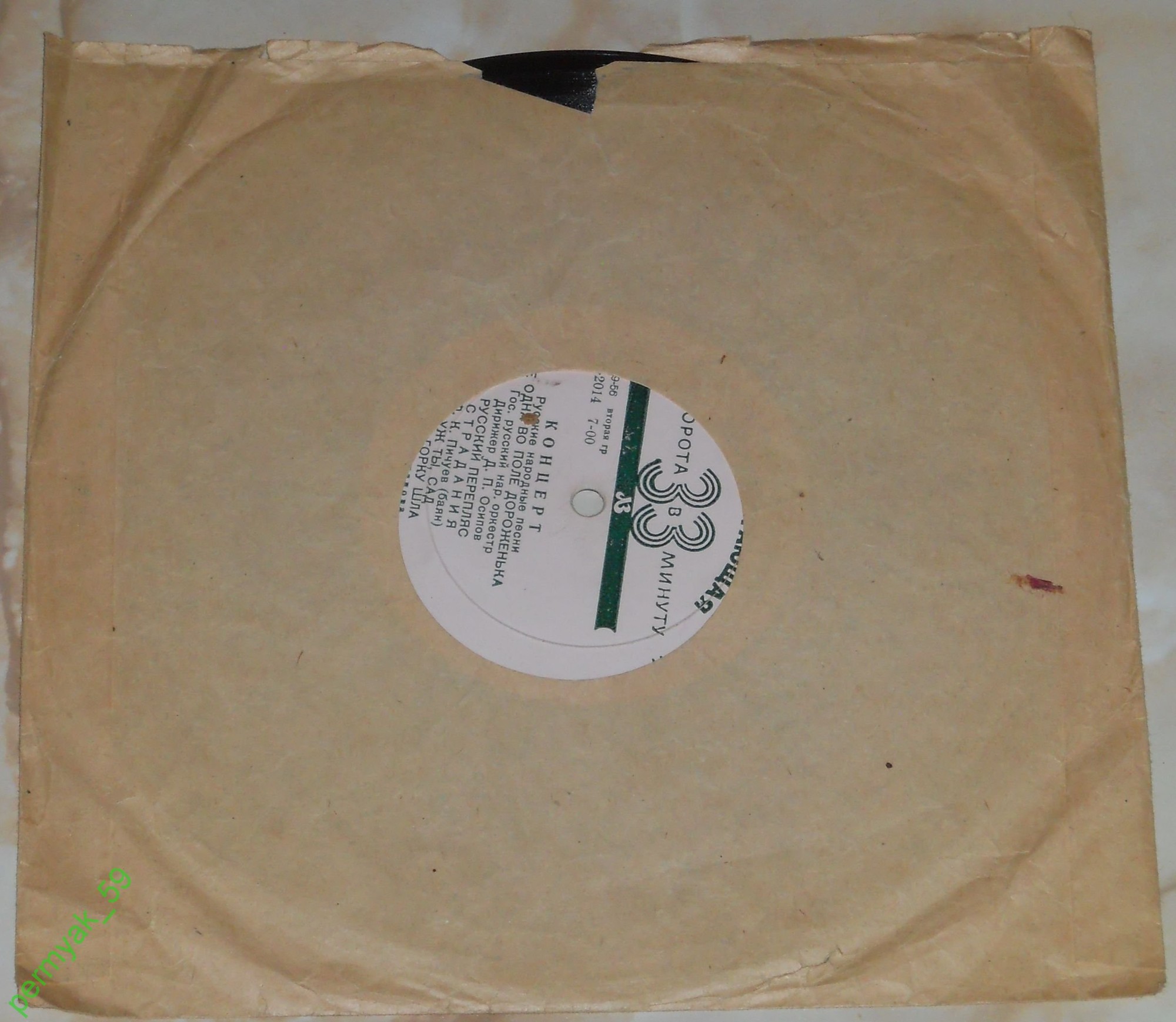 Концерт. Русские народные песни