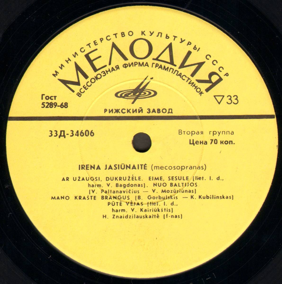 Dainuoja Irena Jasiūnaitė - И. Ясюнайте поет литовские песни