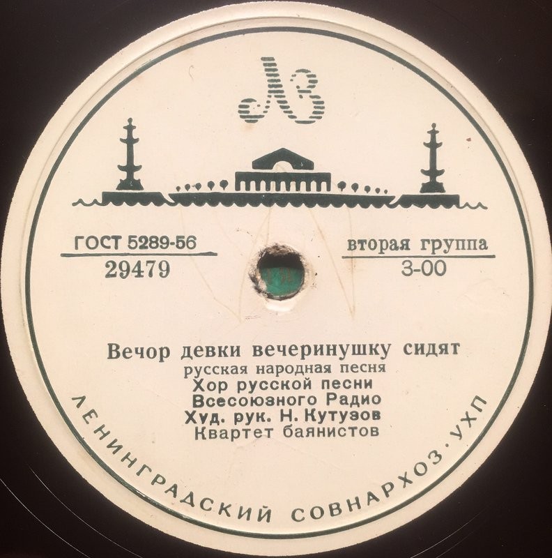 ХОР РУССКОЙ ПЕСНИ ВСЕСОЮЗНОГО РАДИО, худ. рук. Н. Кутузов