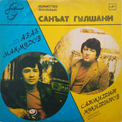 ИСКУССТВО МОЛОДЫХ