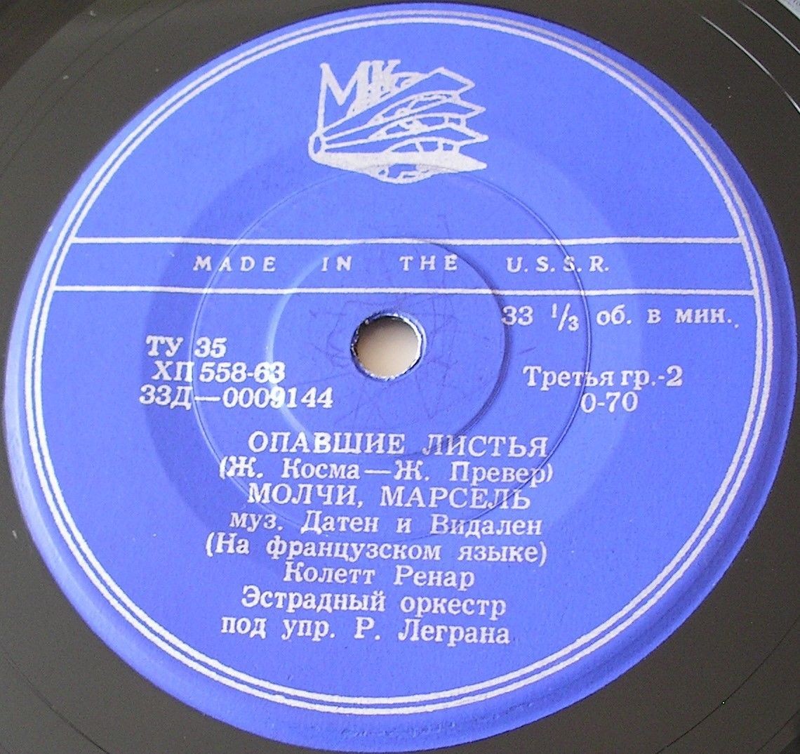 Поёт Колетт РЕНАР (Франция)