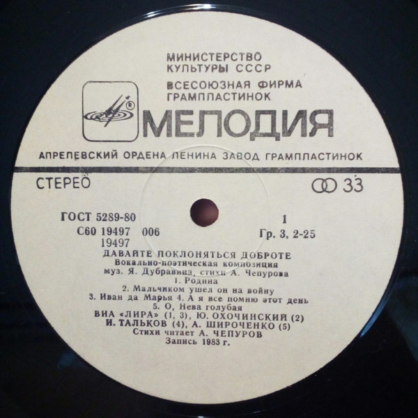 ДАВАЙТЕ ПОКЛОНЯТЬСЯ ДОБРОТЕ. Вокально-поэтическая композиция (музыка Я. Дубравина, стихи А. Чепурова)