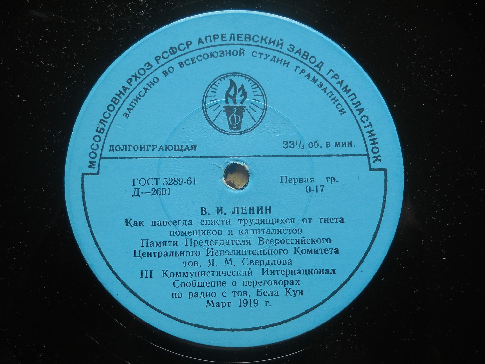 Речи В. И. Ленина