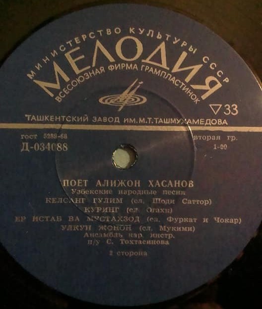 ПОЕТ АЛИЖОН ХАСАНОВ