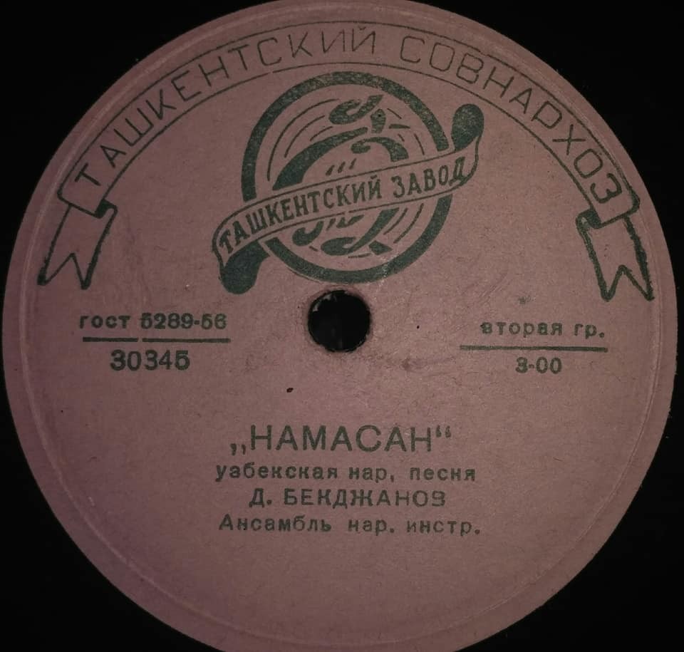 Д. Бекджанов (на узбекском языке)