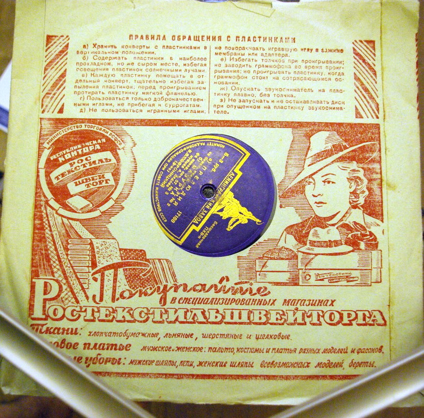 А. Лядов. Играет В. Софроницкий, ф-но