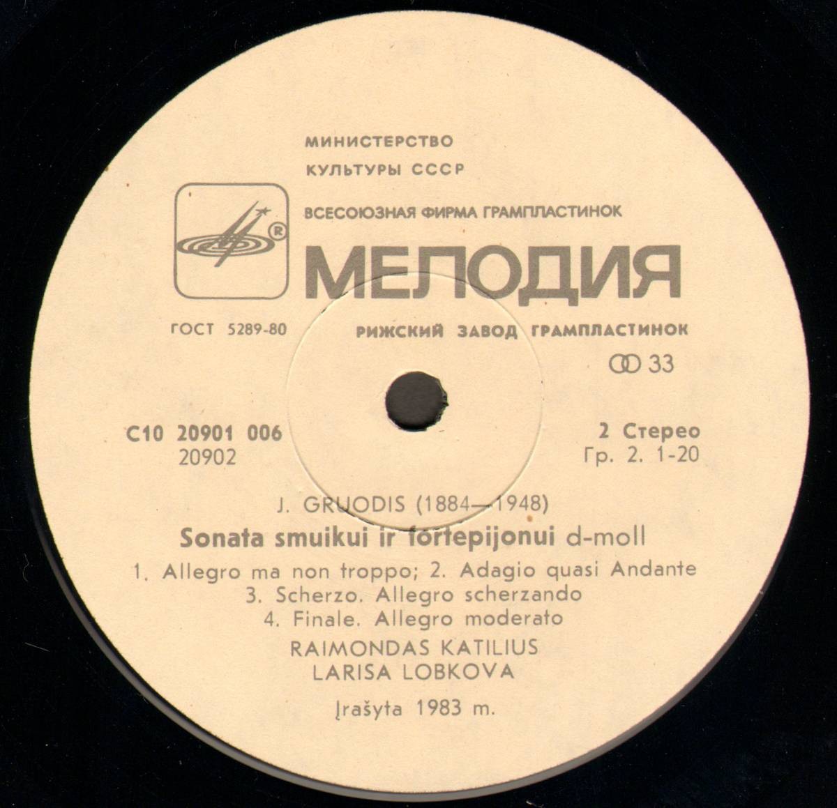 Ю. ГРУОДИС (1884-1948)