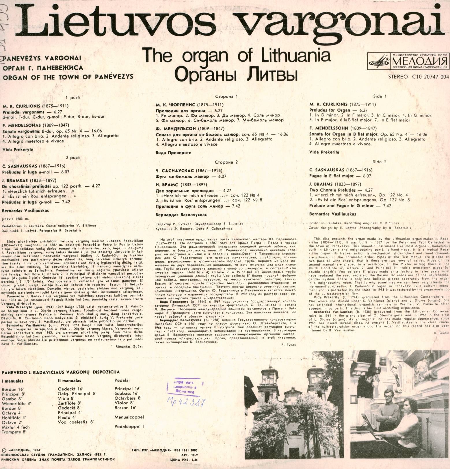 ОРГАНЫ ЛИТВЫ. Орган костела св. Петра и Павла г. Паневежиса