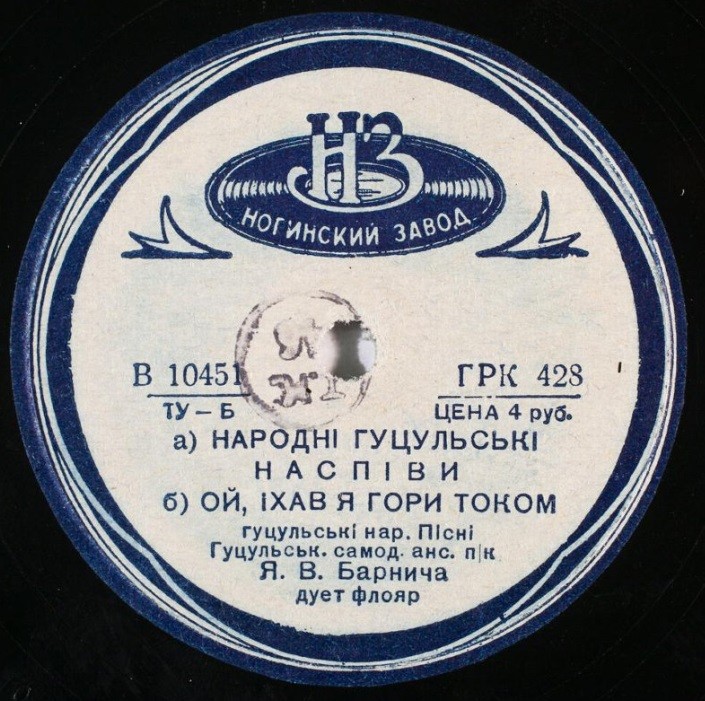 Гуцульский анс. нар. инстр. - Гуцульськи танцi // Гуцулка та козачок