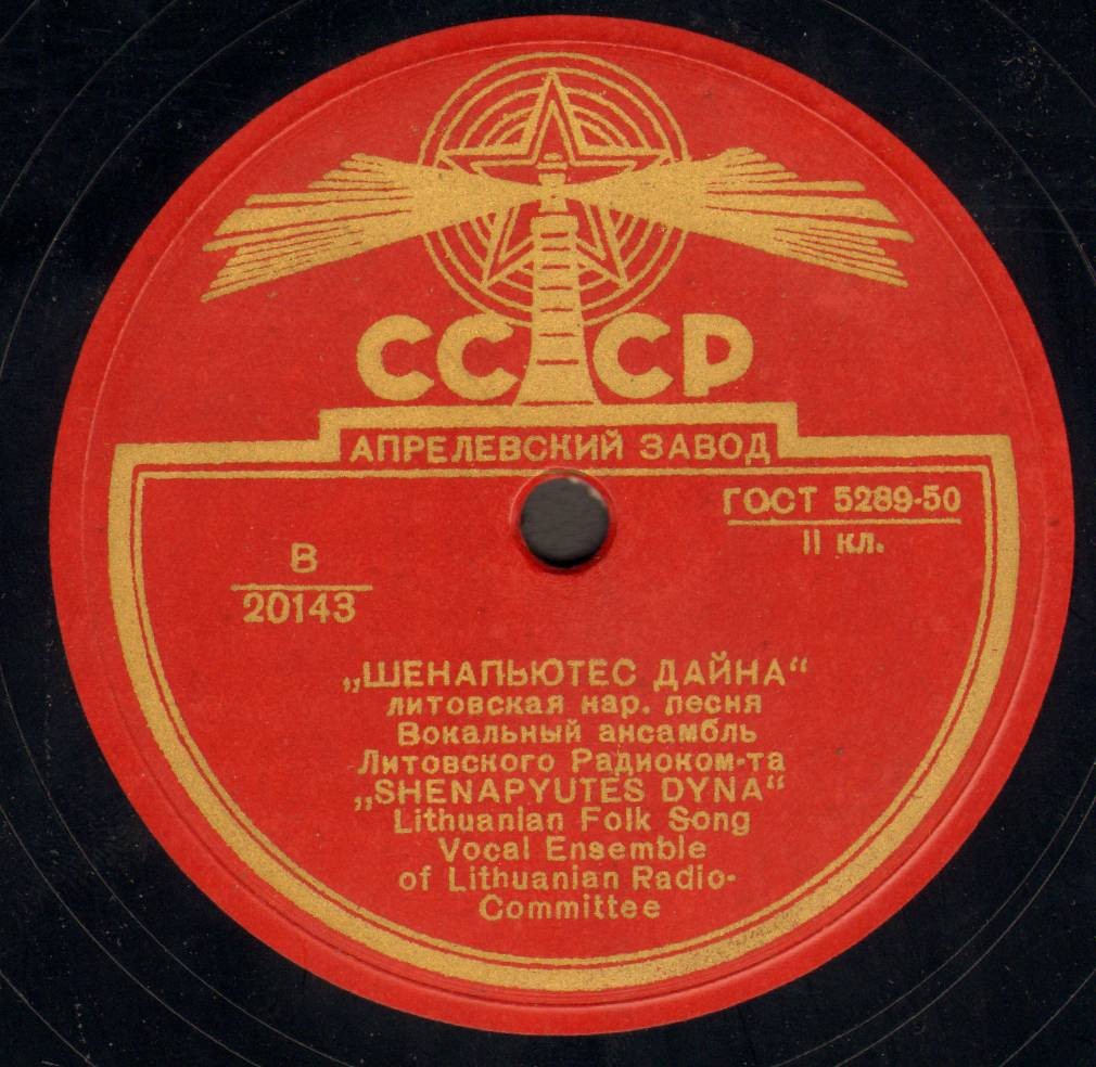 Коллективинио дарбо / Шенапьютес дайна