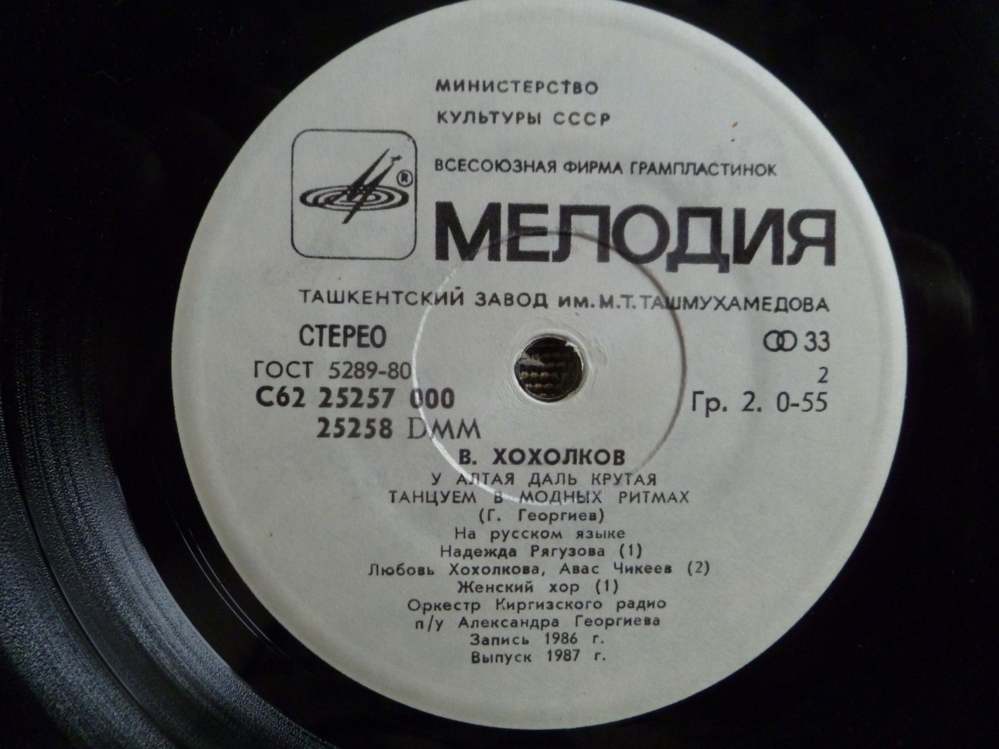 В. ХОХОЛКОВ (1938): Песни.