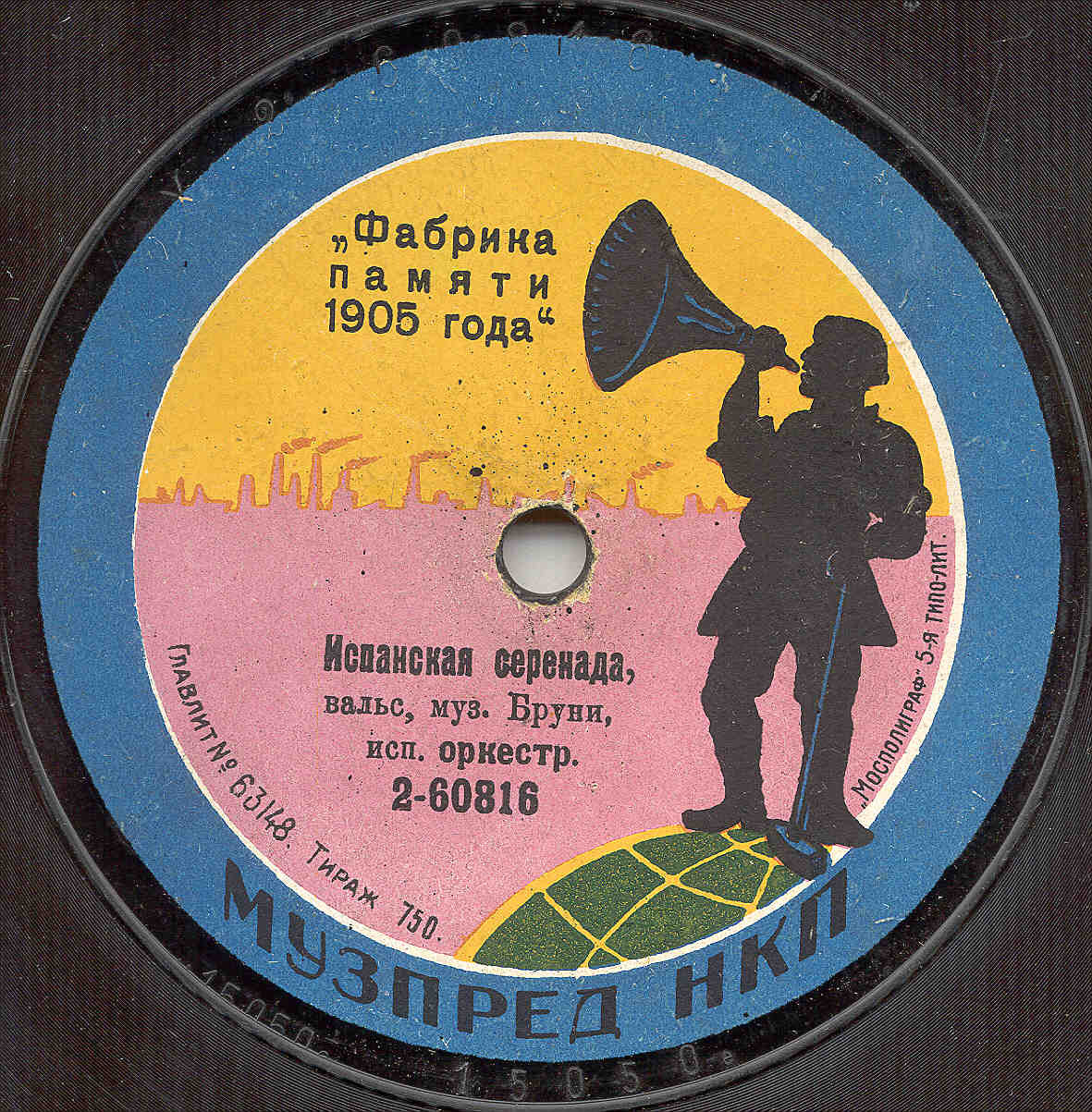 Оркестр - Маковые цветочки, японское интермеццо // Испанская серенада, вальс, муз. Бруни