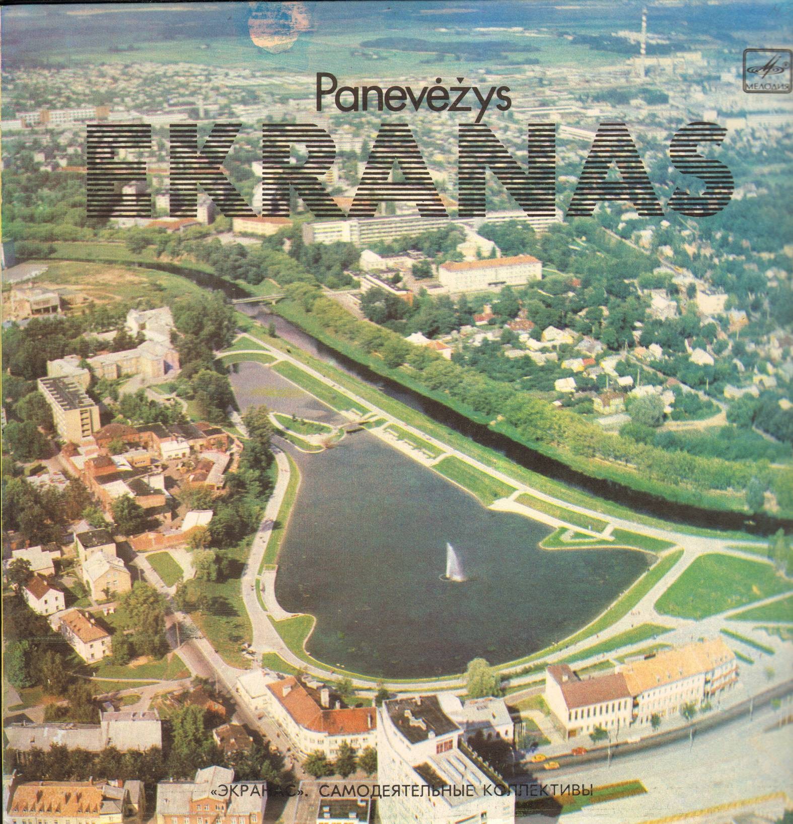 Ekranas / "Экранас". Самодеятельные коллективы