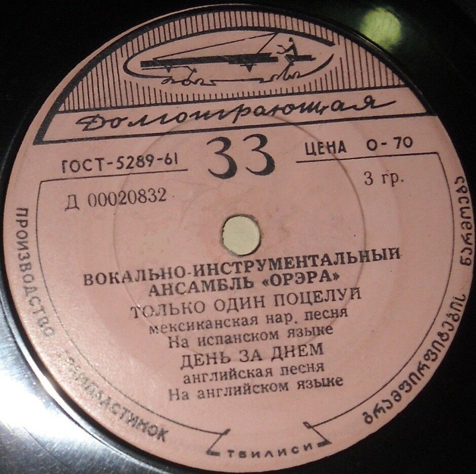 ВОКАЛЬНО-ИНСТРУМЕНТАЛЬНЫЙ АНСАМБЛЬ «ОРЭРА», худ. рук. Р. Бардзимашвили