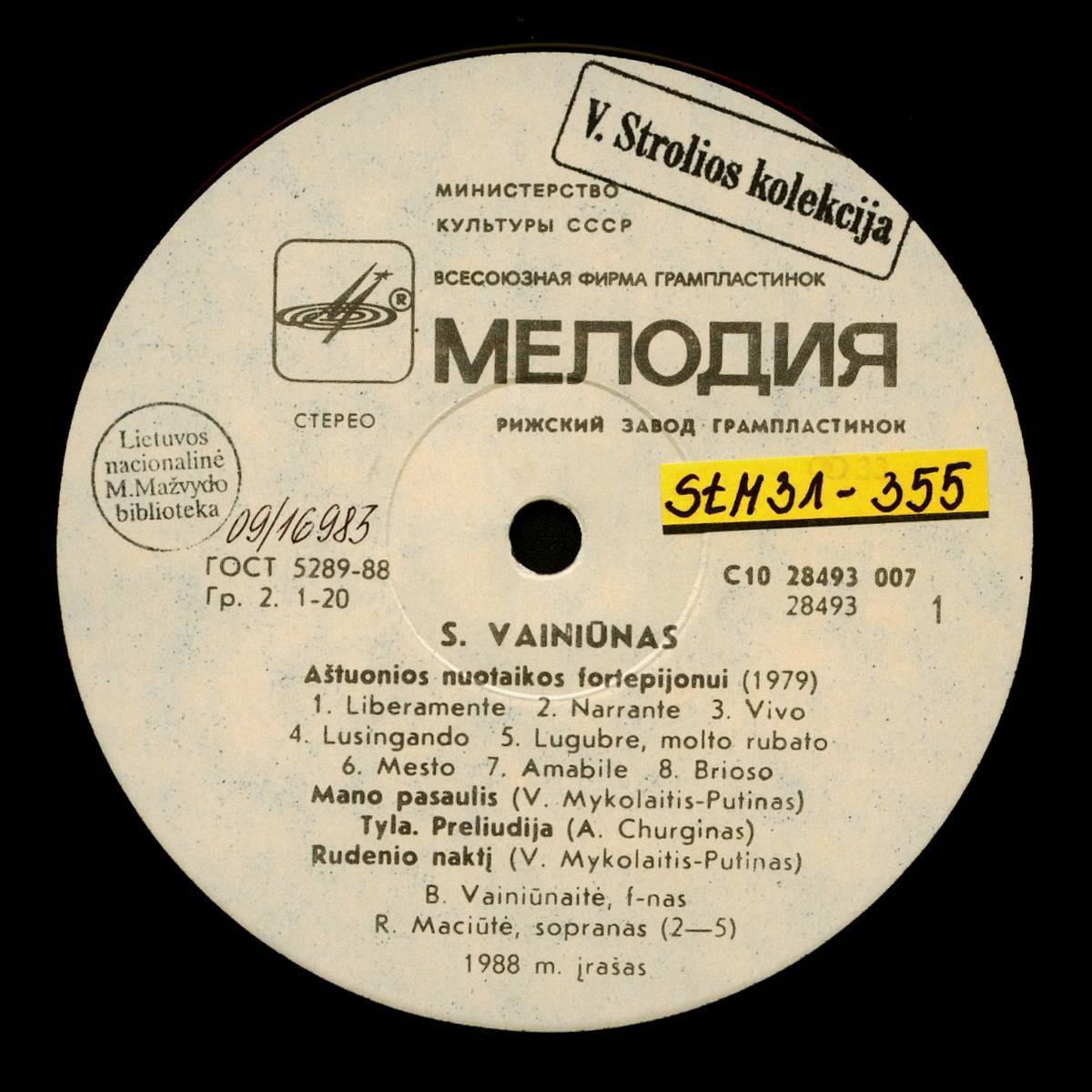 С. ВАЙНЮНАС (1909- 1982):