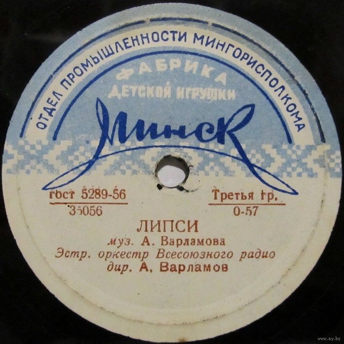 Эстрадный оркестр Всесоюзного радио - За окном дождь / Липси