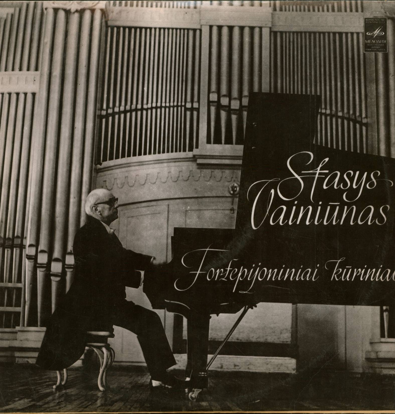 Stasys Vainiūnas ‎– Fortepijoniniai Kūriniai