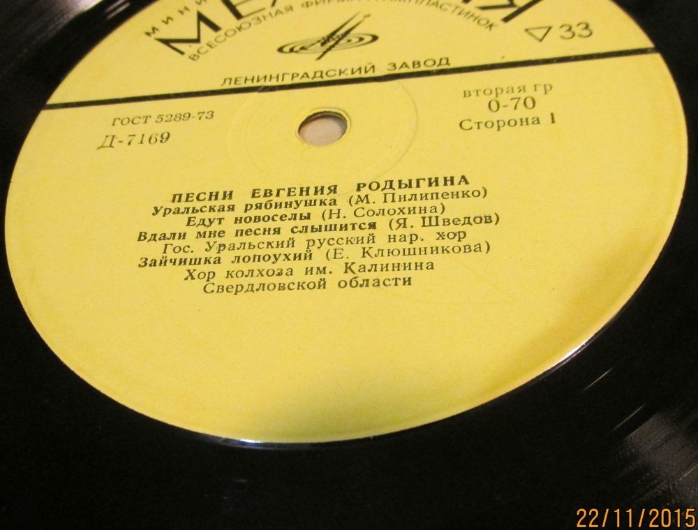 Песни Евгения Родыгина