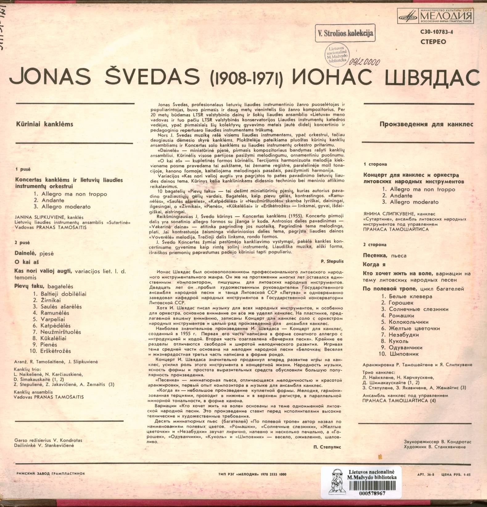 Йонас ШВЯДАС (1908—1971). Произведения для канклес / Jonas SVEDAS. Kuriniai kanklems