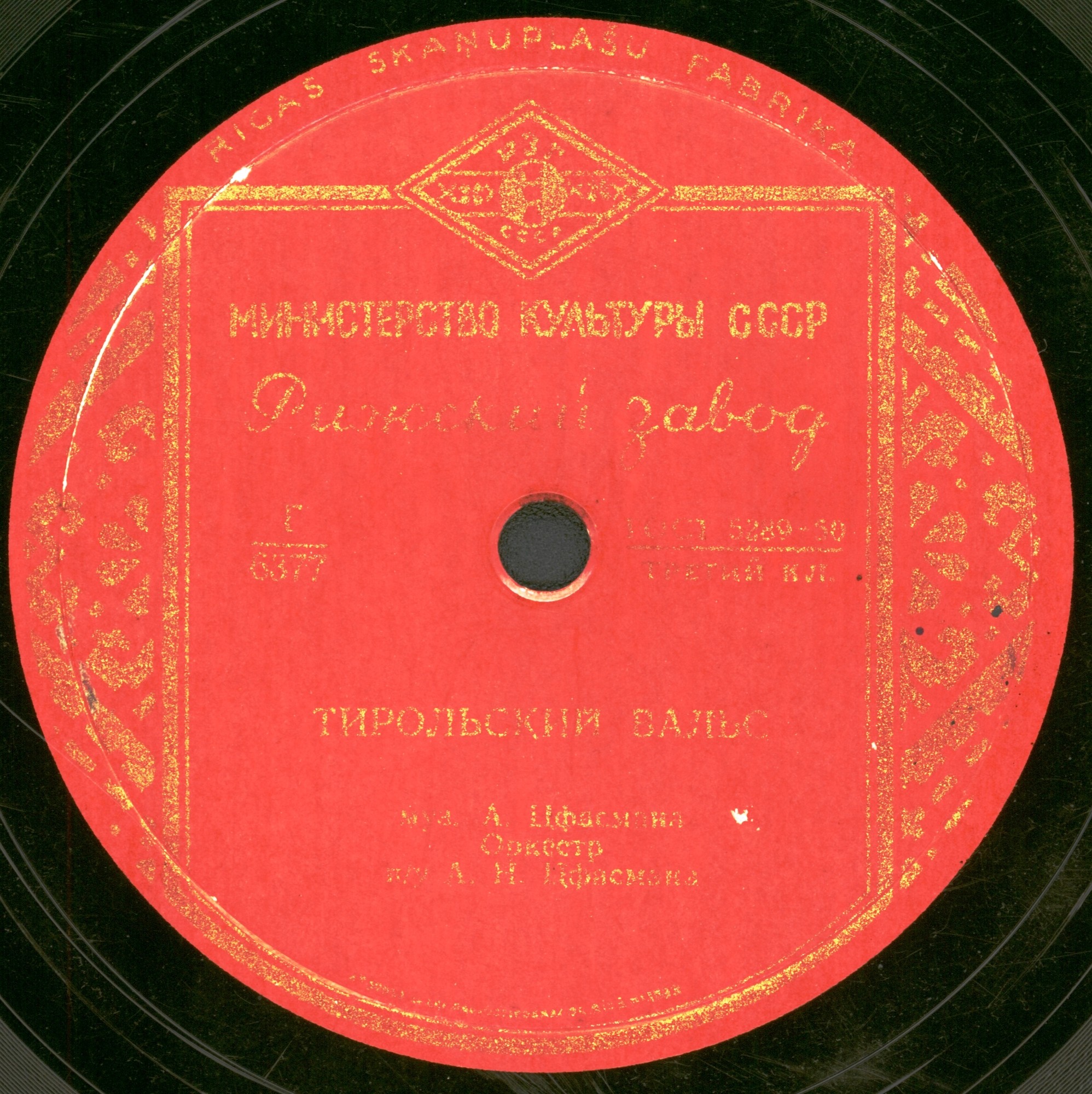 Джаз-оркестр п/у А. Цфасмана - Звуки джаза / Тирольский вальс