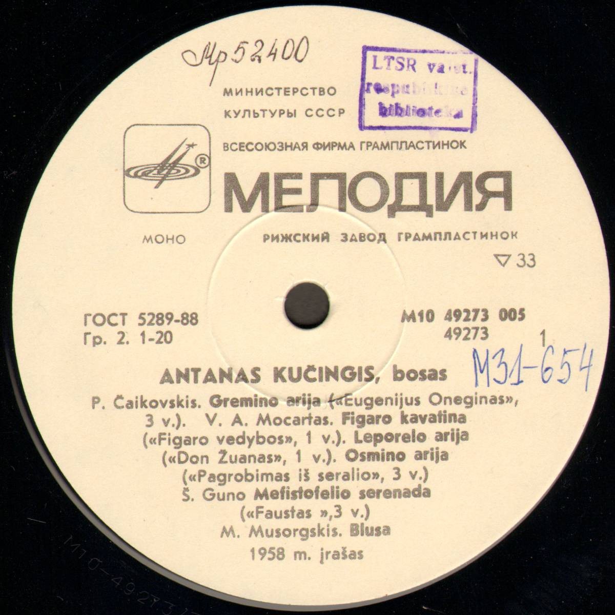 КУЧИНГИС Антанас (бас).
