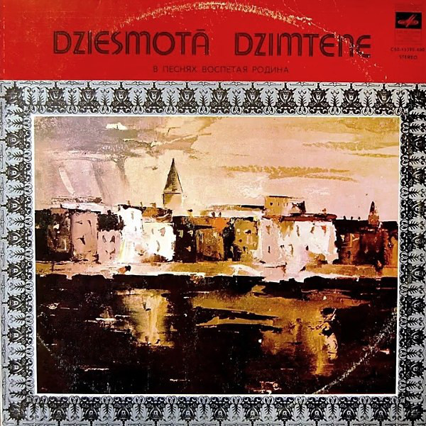 В ПЕСНЯХ ВОСПЕТАЯ РОДИНА