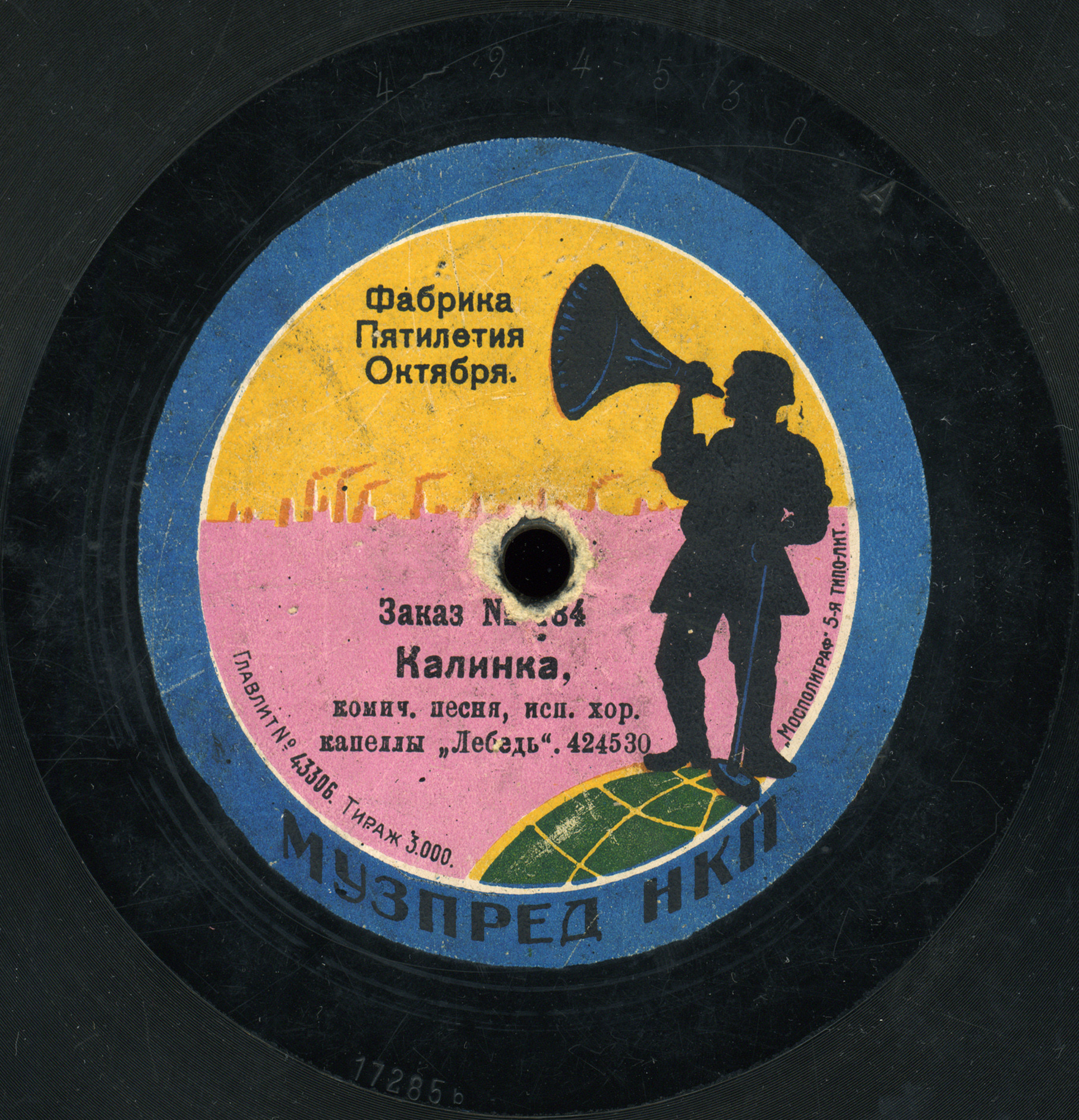 Жуков и Орлов (жанристы) - Сяду я на лавочку, русская песня // Хор капеллы "Лебедь" - Калинка, комич. песня