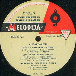 М. Максакова