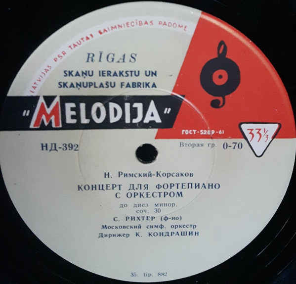 Н. РИМСКИЙ-КОРСАКОВ (1844–1908): Испанское каприччио (К. Кондрашин) / Концерт для ф-но с оркестром (С. Рихтер, К. Кондрашин)