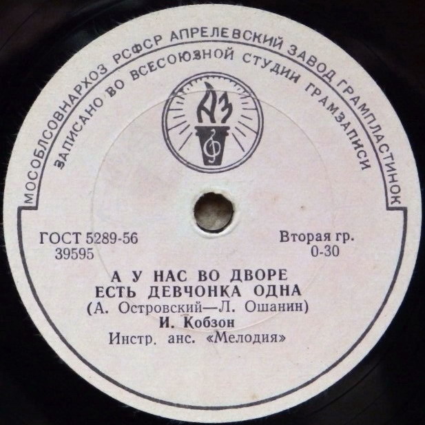 И. Кобзон – А у нас во дворе есть девчонка одна // И. Кобзон и В. Кохно – Мальчишки