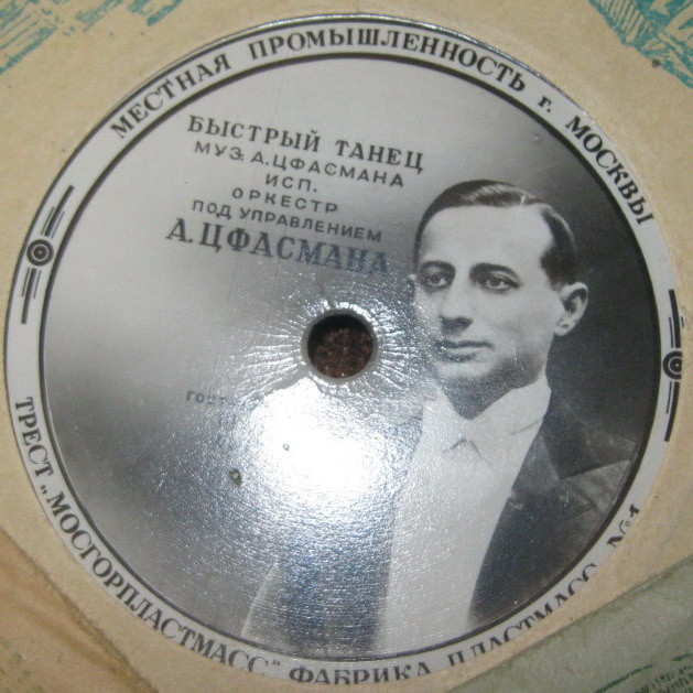 Джаз-оркестр п/у А. Цфасмана - Звуки джаза / Тирольский вальс