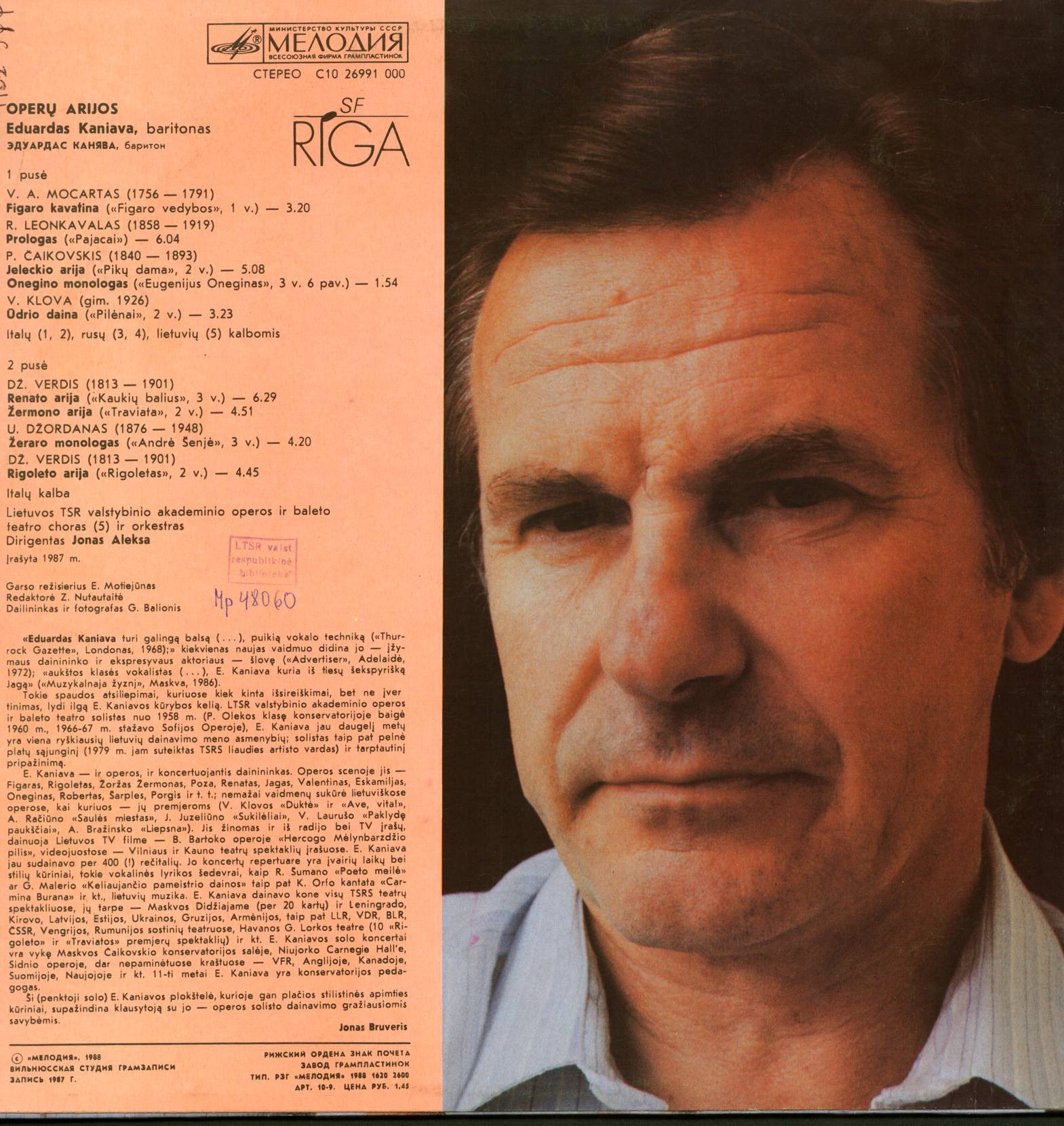 Эдуардас КАНЯВА (баритон, Eduardas Kaniava): «Operų arijos»