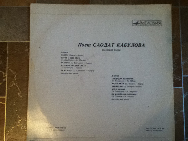 Саодат КАБУЛОВА. Узбекские народные песни