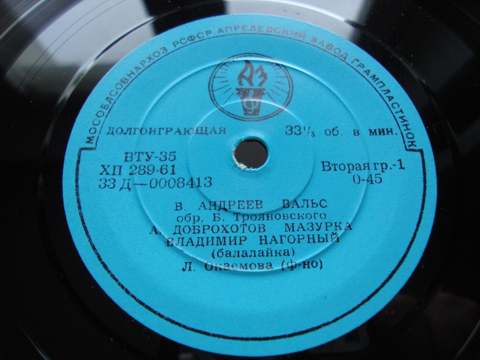 Владимир НАГОРНЫЙ (балалайка)