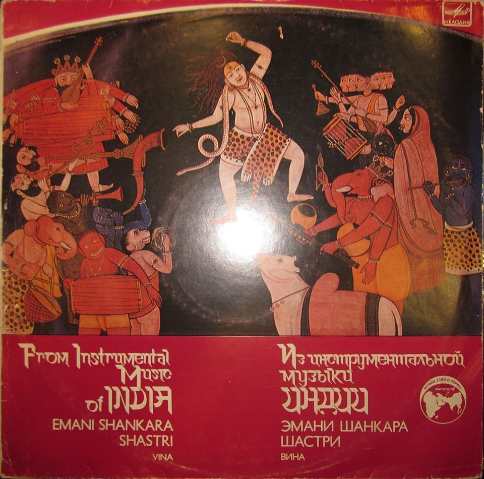 ИЗ ИНСТРУМЕНТАЛЬНОЙ МУЗЫКИ ИНДИИ. Рага «Шанкарабхаранам»