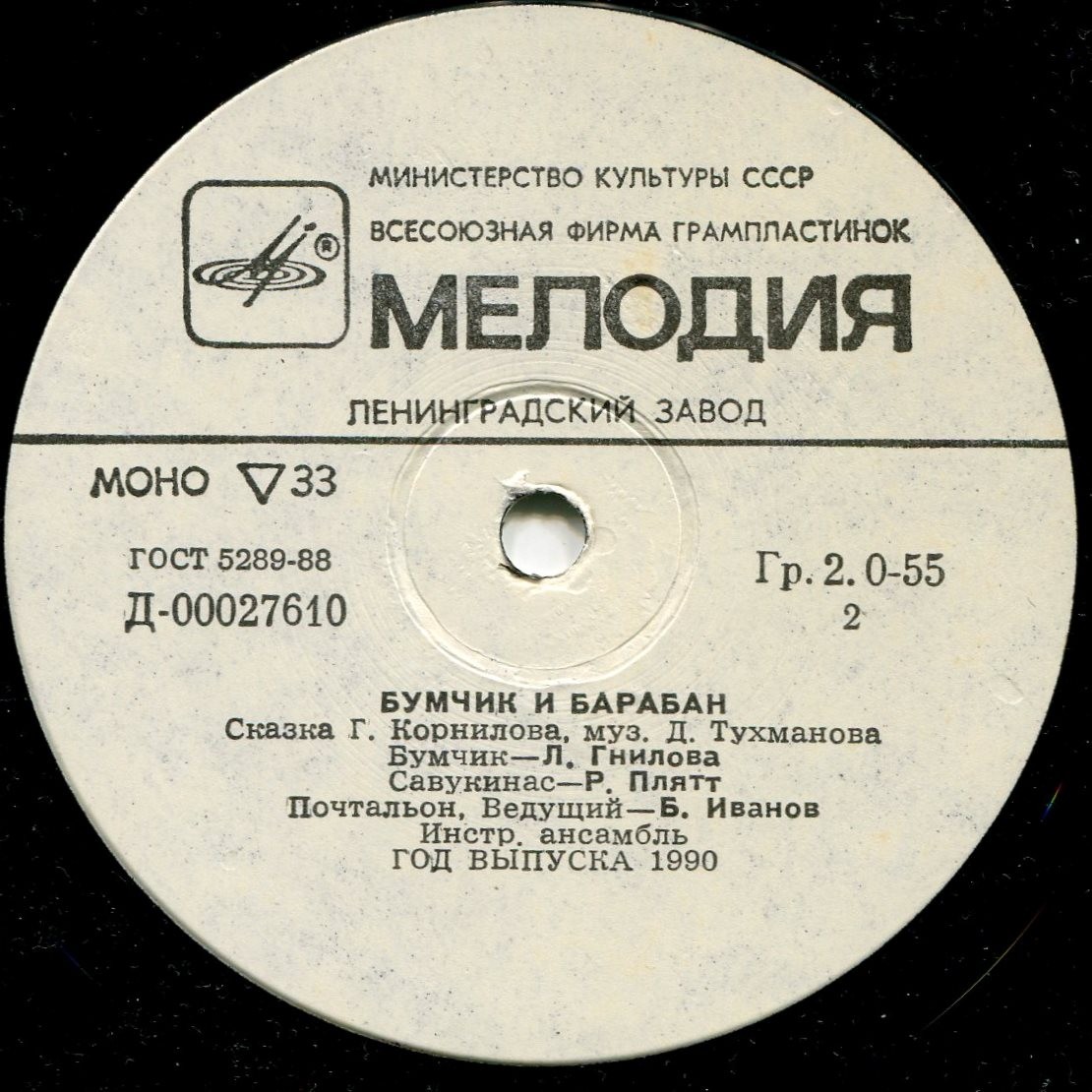 Курочка Ряба / Бумчик и барабан. Звуковые страницы детского журнала «Колобок»