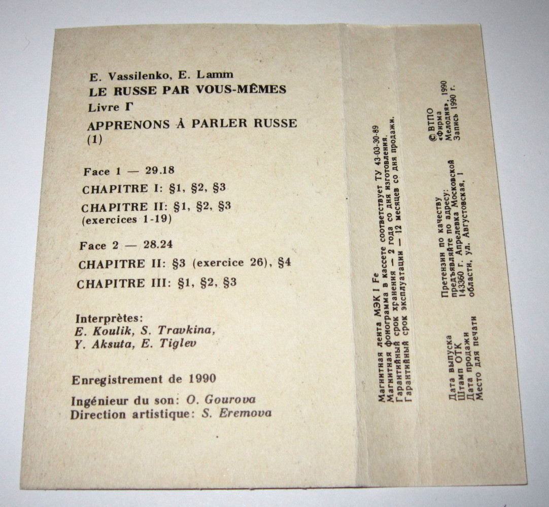 Le russe par vous-mêmes. Livre Г. Apprenons à parler russe (1)