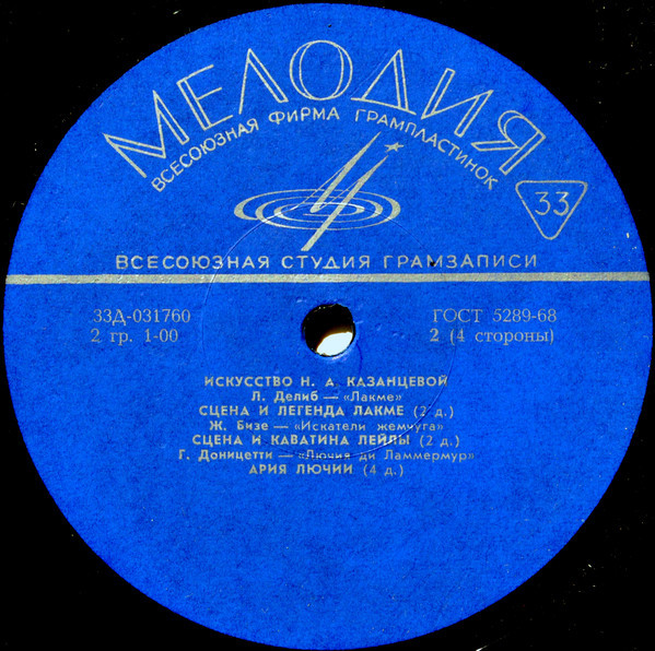 ИСКУССТВО Н. А. КАЗАНЦЕВОЙ