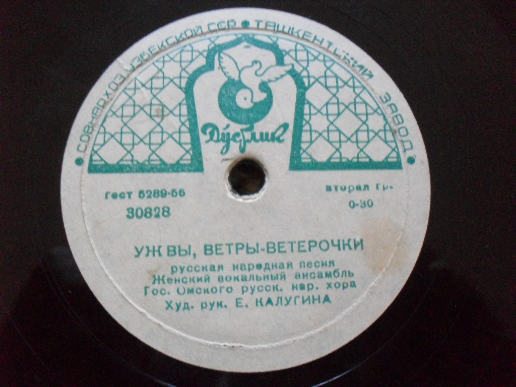 Государственный Омский русский народный хор