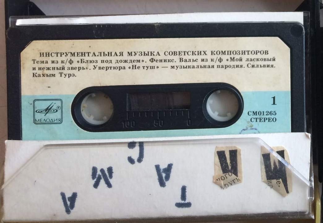 Инструментальная музыка советских композиторов