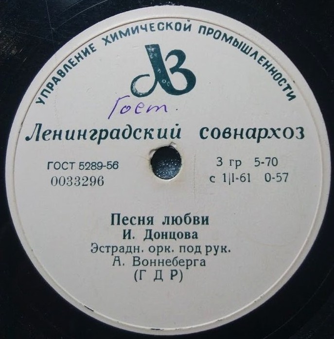 Песня любви // Маленький цветок